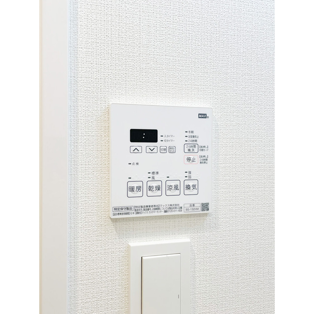 オーパスホームズ南行徳0405号室 浴室乾燥機リモコン