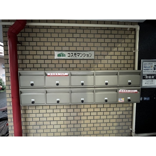 コスモマンション101号室 部屋その他
