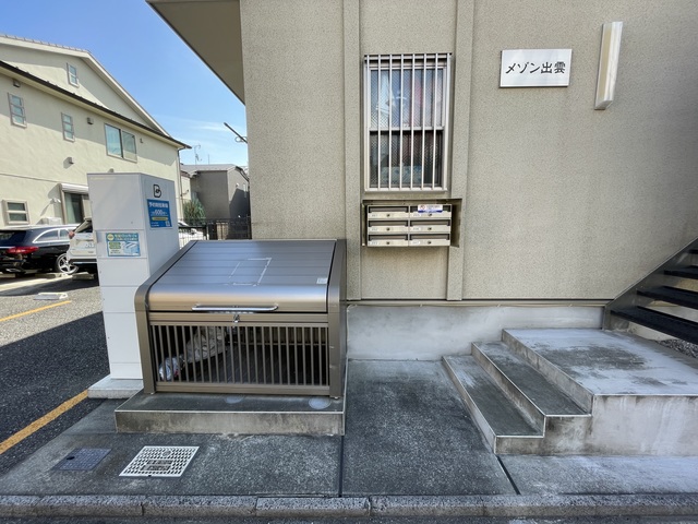 メゾン出雲0201号室 その他共有部分