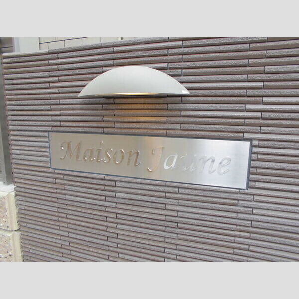Maison Jaune103号室 エントランス