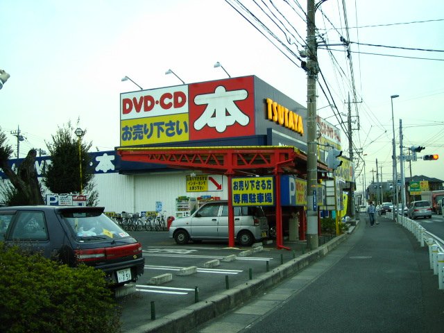 Ｓａｒｙ　ｄａ　ｃｏｒｙ ツタヤまで130ｍ