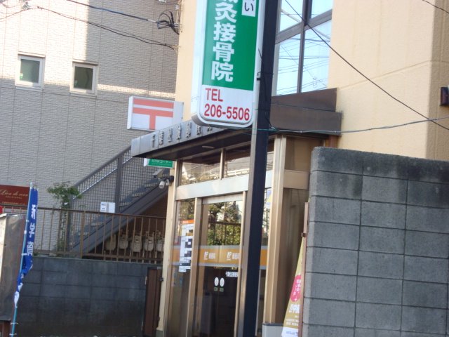 ルーチェス弁天 千葉松波郵便局まで377ｍ