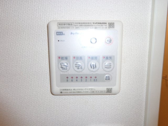 オークロシェ201号室 浴室乾燥機リモコン