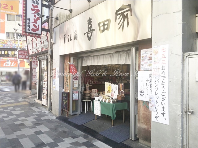 ｂ’ＣＡＳＡ　Ａｌｔａｉｒ402号室 【スイーツ】喜田家 町屋店まで1124ｍ