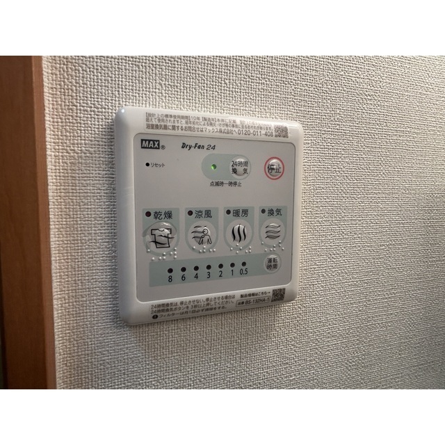 アーバングレース参番館204号室 部屋その他