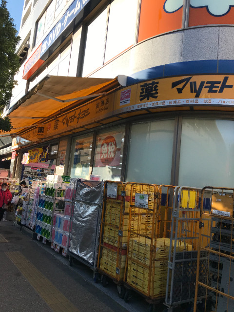 ほたるの館Ⅱ4階 マツモトキヨシ綾瀬店