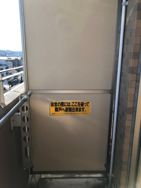 アムール石井0405号室 バルコニー