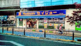 セルリアン・カーサ ココカラファイン・ヘルスケアセイジョー　矢野口店まで170ｍ