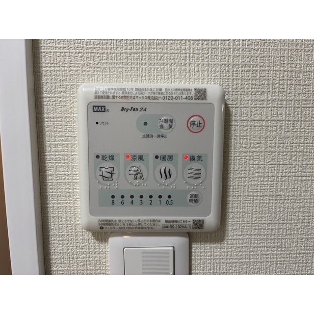 リブレス相模原201号室 部屋その他