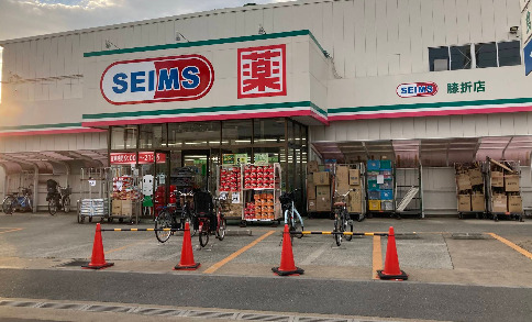 朝霞市幸町2LDK戸建て 【ドラッグストア】ドラッグセイムス 膝折店まで865ｍ