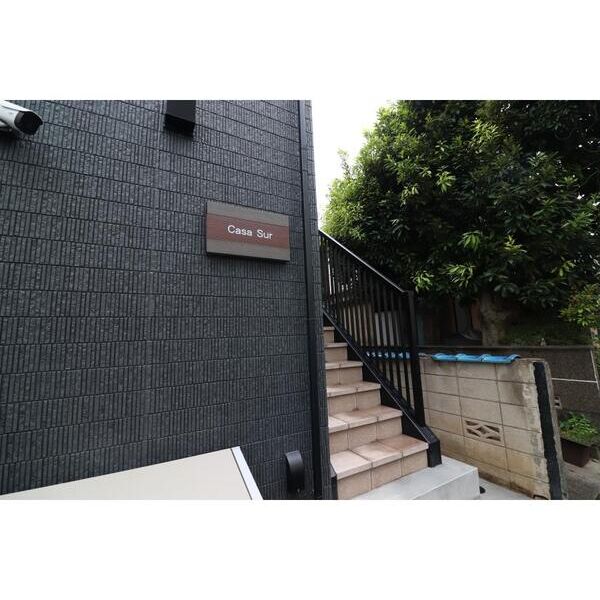 Casa　Sur202号室 エントランス