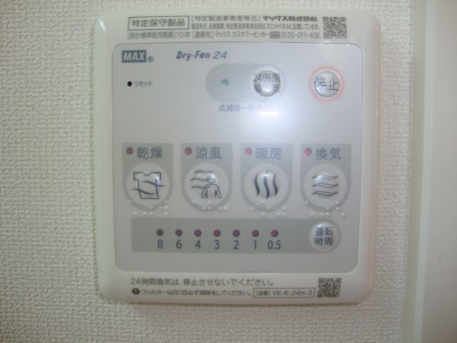 Ｍａｊｅｓｔｉｃ　ｇａｒｄｅｎ101号室 浴室乾燥機