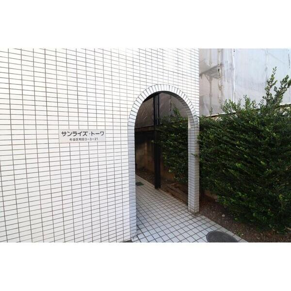 サンライズトーワ203号室 エントランス