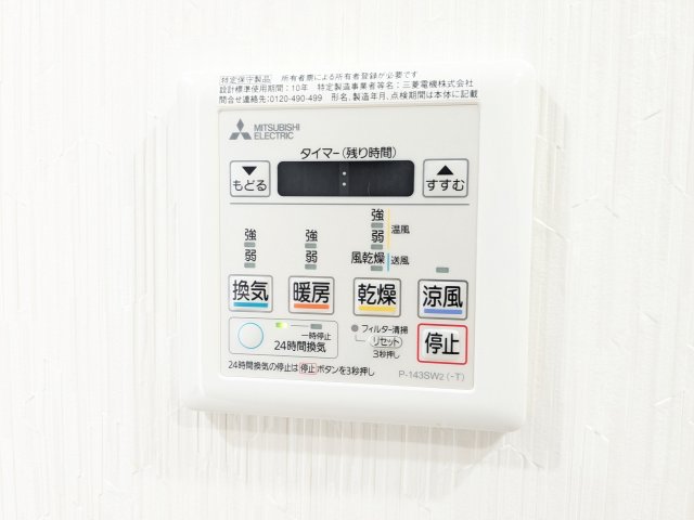 タスキリシェス押上 部屋設備