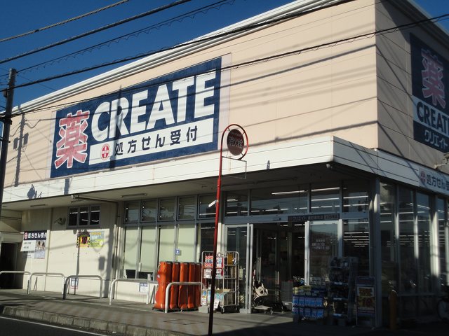 クロノストリア204号室 【ドラッグストア】クリエイトSD(エス・ディー) 秦野寿町店まで679ｍ