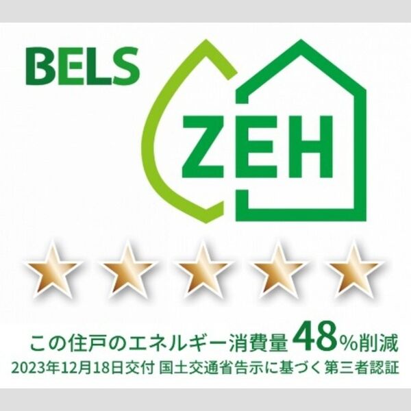 ヒルズ萩山106号室 BELSマーク(住戸)