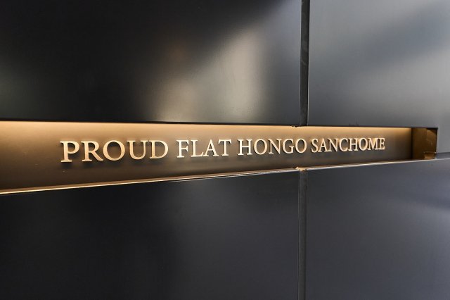 プラウドフラット本郷三丁目602号室 その他