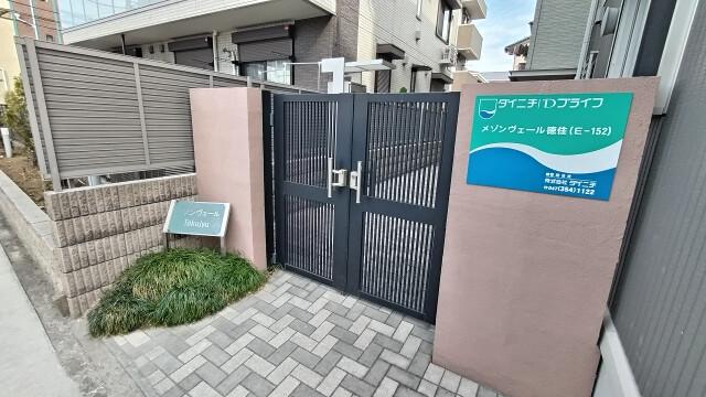 メゾンヴェール徳住(E-152) 外観
