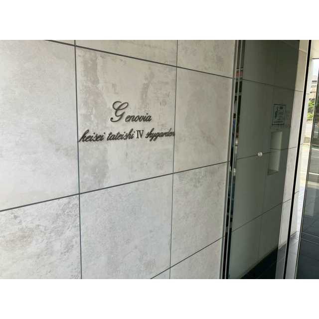 GENOVIA京成立石Ⅳskygarden0509号室 部屋その他