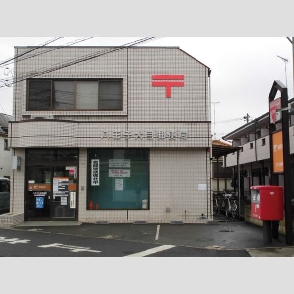 ラフィネ 八王子犬目郵便局