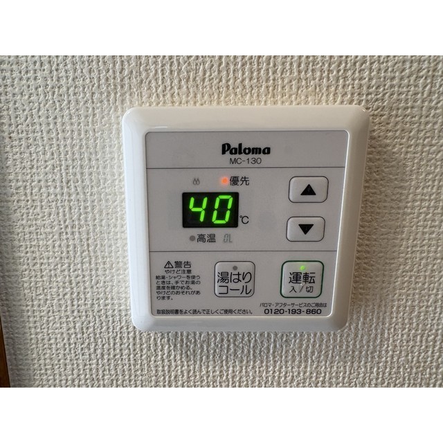 リュミエ本厚木305号室 部屋その他