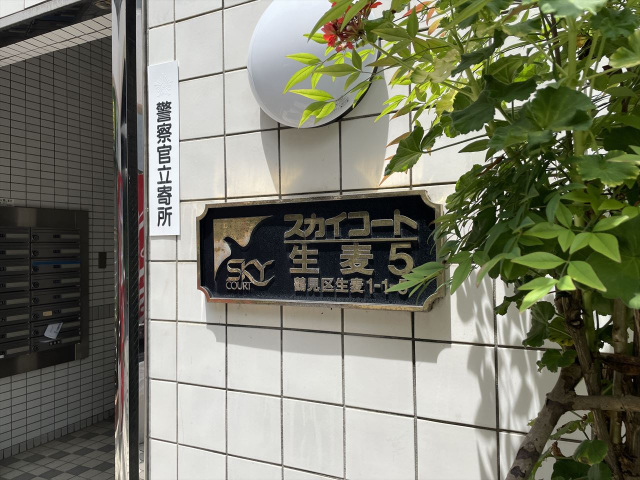 スカイコート生麦第５103号室 部屋その他