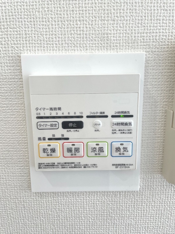 クロノス鷺ノ宮1階 部屋その他