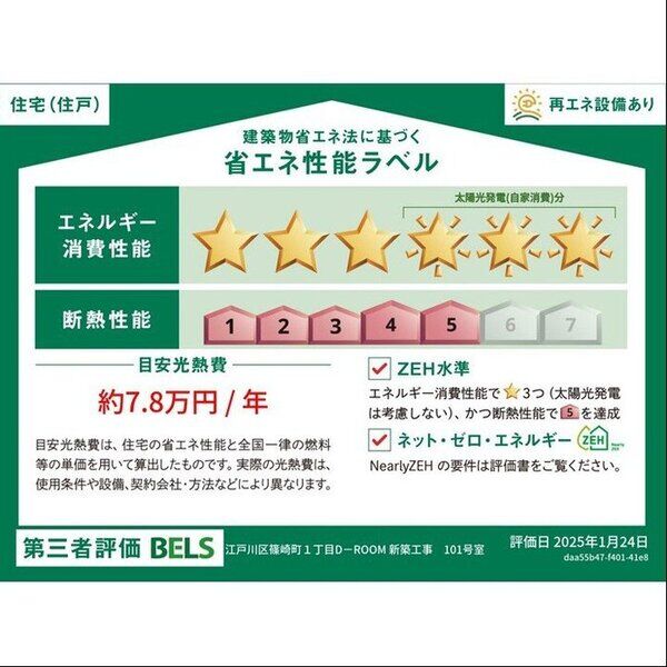 MilleFoglie uno101号室 BELSマーク(住戸)