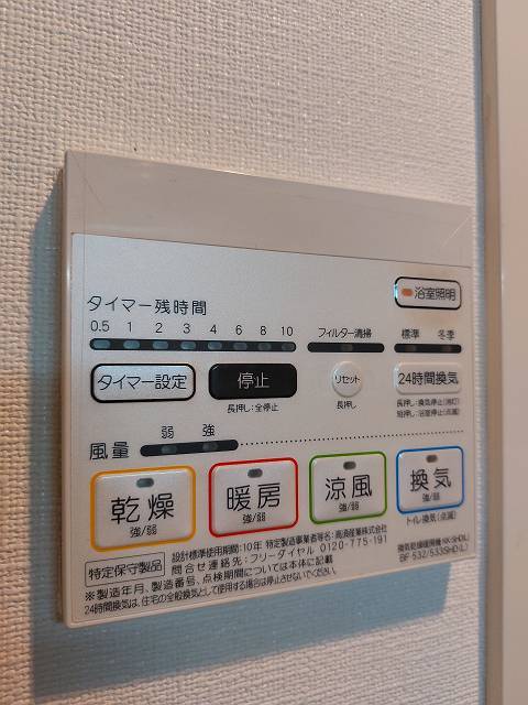 ガーラ新宿下落合 部屋設備