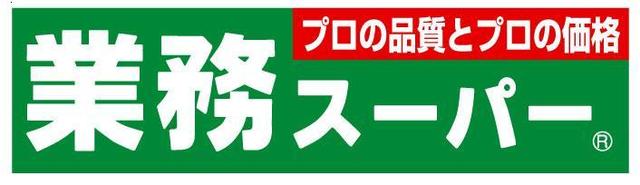 ドルチェ河本0205号室 業務用スーパー古淵店（8時30分から21時30分まで）