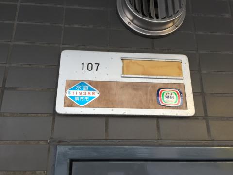 スクエア田邊0107号室 区画図