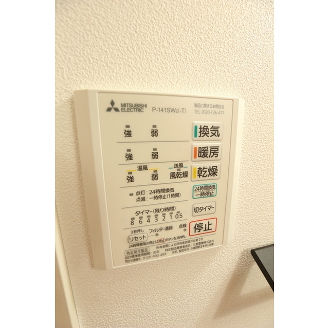 Ｍａｉｓｏｎ　ｄｅ　ｌａ　ｐｌａｇｅ101号室 浴室乾燥機