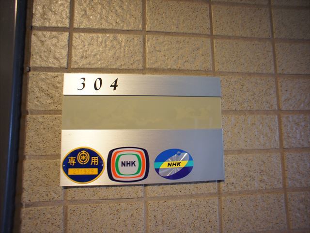 Ｃａｓａ．ａｖｉｒｉｏ0304号室 玄関