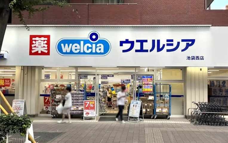 プレール上池袋 【ドラッグストア】ウエルシア池袋西店まで1096ｍ