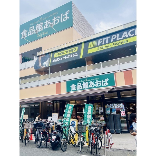 サミットハイツ 周辺