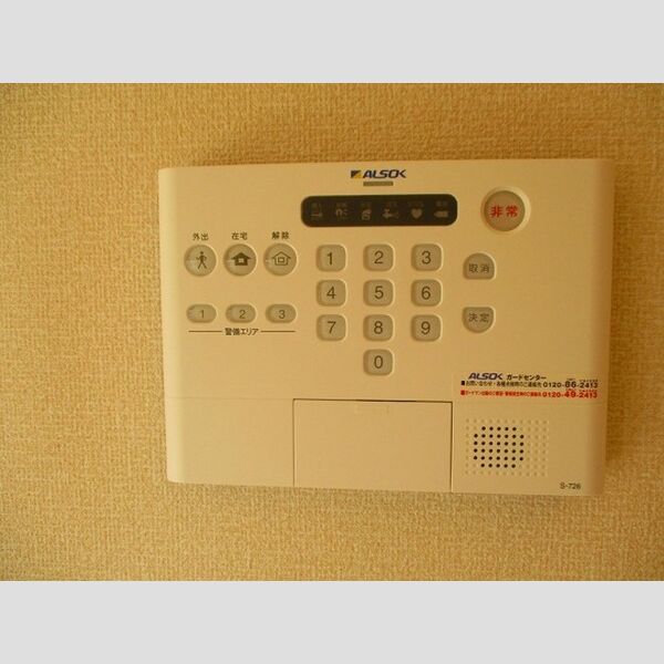 ルミウス208号室 ALSOK　ホームセキュリティ