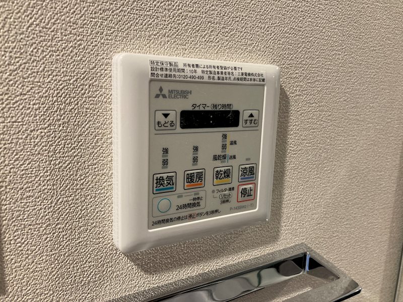 ガーネットロワ6階 部屋設備