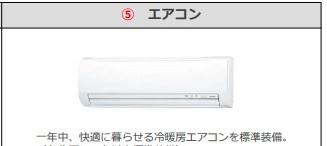 越谷市大房アパート新築工事(仮) エアコン（イメージ）