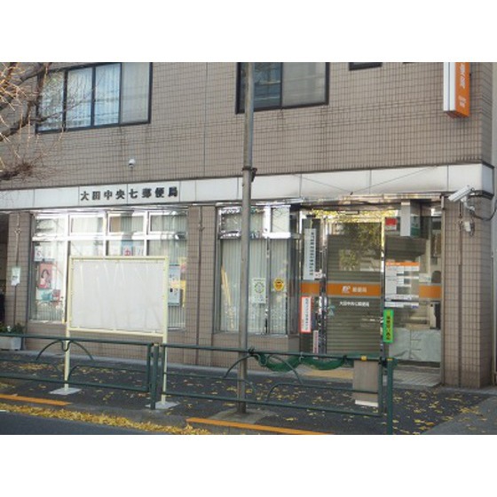 ソワレ池上 大田中央七郵便局