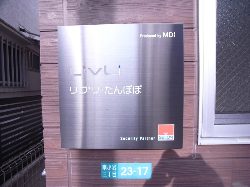 リブリ・たんぽぽ1階 外観