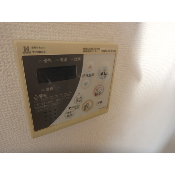 グレース目白304号室 部屋その他