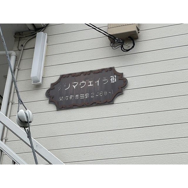 プリマヴェイラＢ 外観