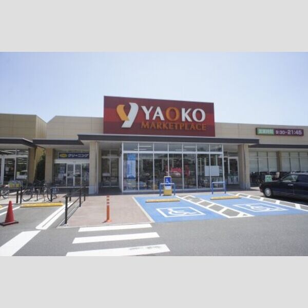 ヴァンティアン市川 【スーパー】ヤオコー 市川新田店まで398m