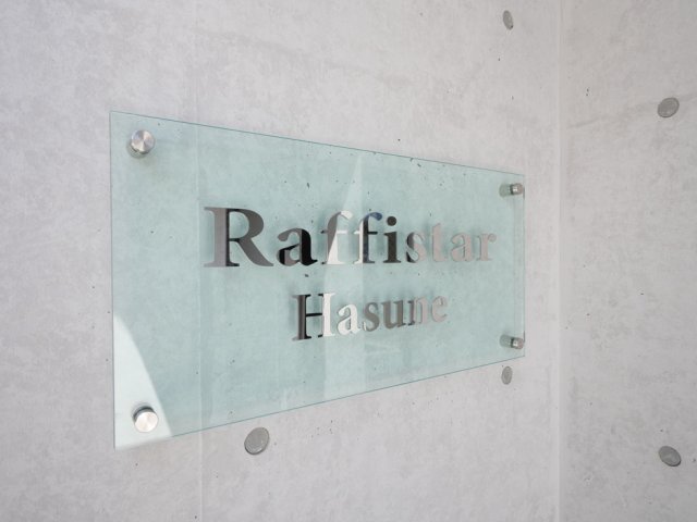 ラフィスタ蓮根4階 外観