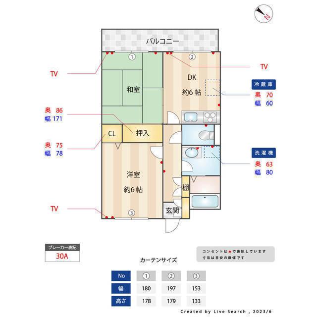 ファインコート西つつじヶ丘1階 その他　設備
