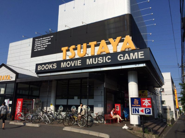 メゾン・ド・アンジュ武蔵関2階 TSUTAYA石神井台店