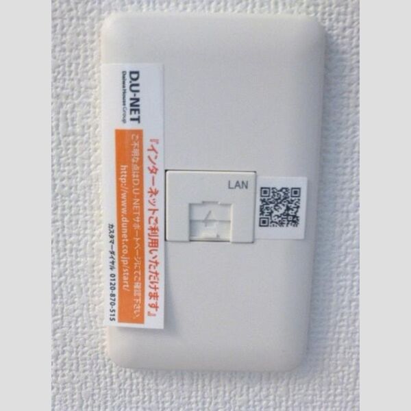 ブラウン・ベル101号室 DU-NET導入済み