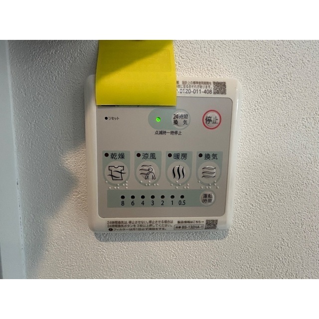 MQuarto東大宮206号室 部屋その他