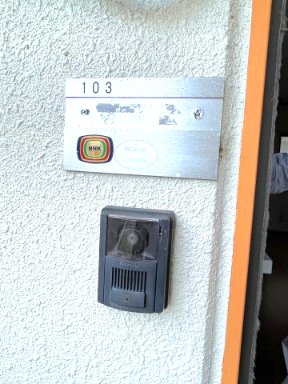 マンション三鈴103号室 玄関