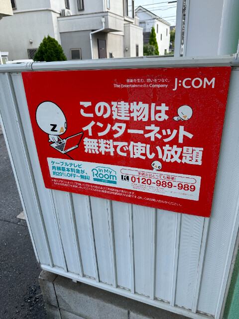 カーサベルデ1階 部屋その他